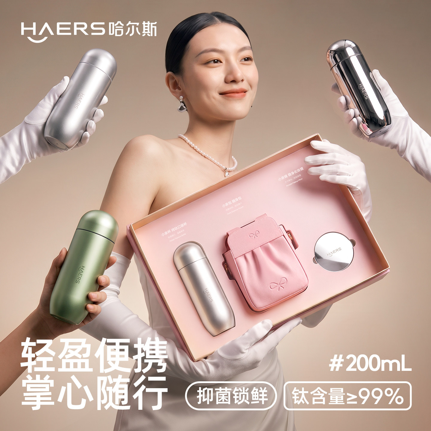 哈尔斯纯钛保温杯女士迷你口袋杯小容量水杯便携咖啡杯子生日礼物