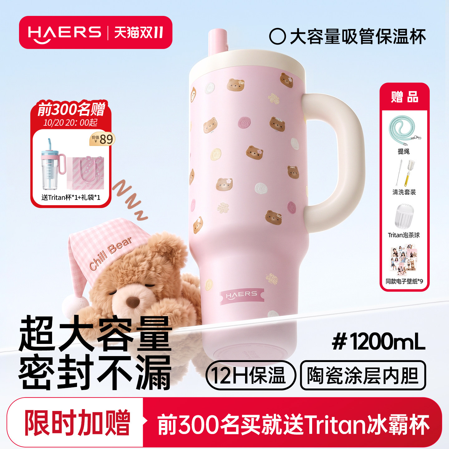 哈尔斯巨无霸吸管保温杯大容量水杯女生高颜值冰霸杯陶瓷杯子礼物