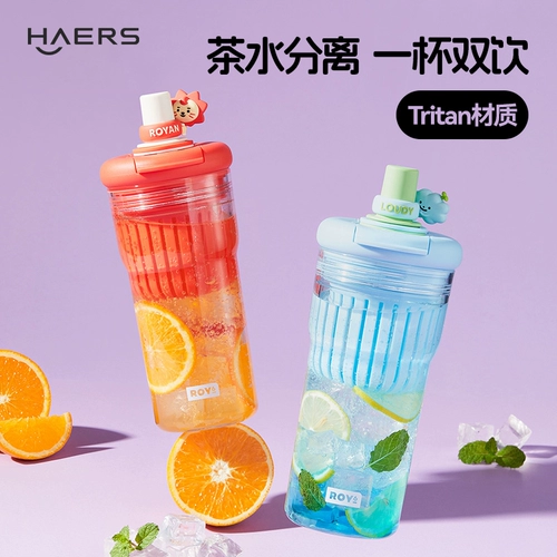 Стакан, вместительный и большой пластиковый чай со стаканом