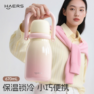 哈尔斯吸管保温杯女生高颜值新款水壶外出便携杯子大容量随行水杯