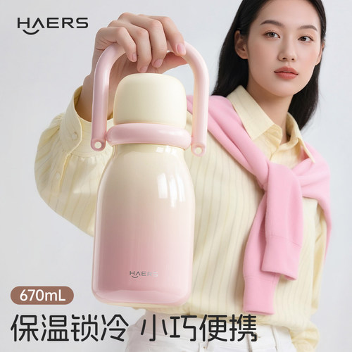 哈尔斯三饮316不锈钢保冷保温杯