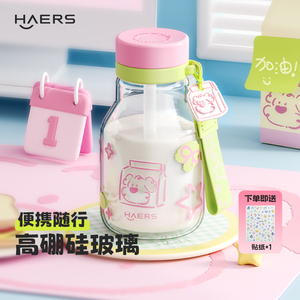 哈尔斯玻璃吸管杯女生高颜值夏日水杯学生可爱耐高温随行杯子新款