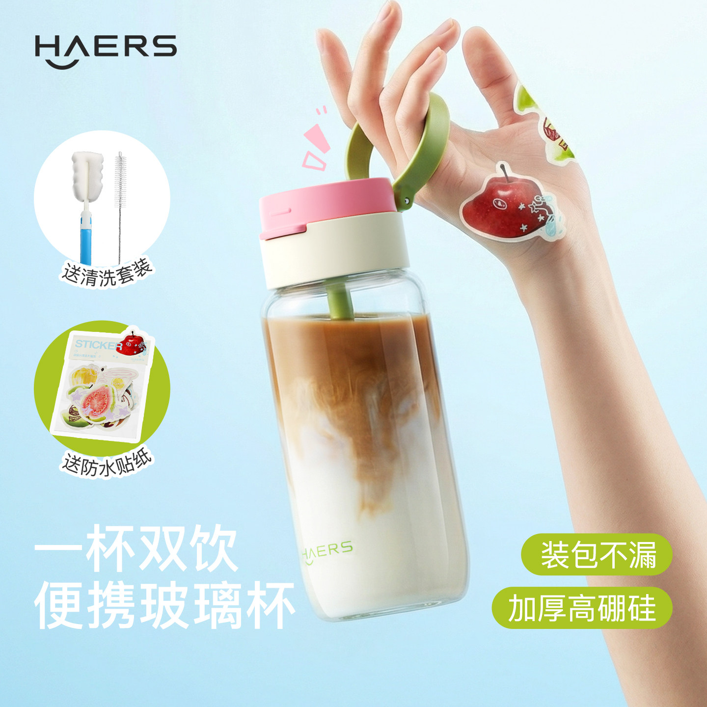 哈尔斯玻璃杯吸管水杯夏日高硼硅女生高颜值咖啡便携牛奶果汁杯子