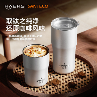 哈尔斯纯钛保温杯居家水杯钛杯女便携随行杯车载教师节礼物咖啡杯
