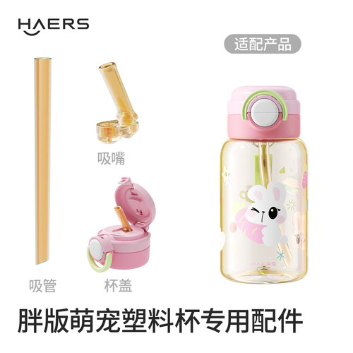 哈尔斯儿童萌宠PPSU杯套
