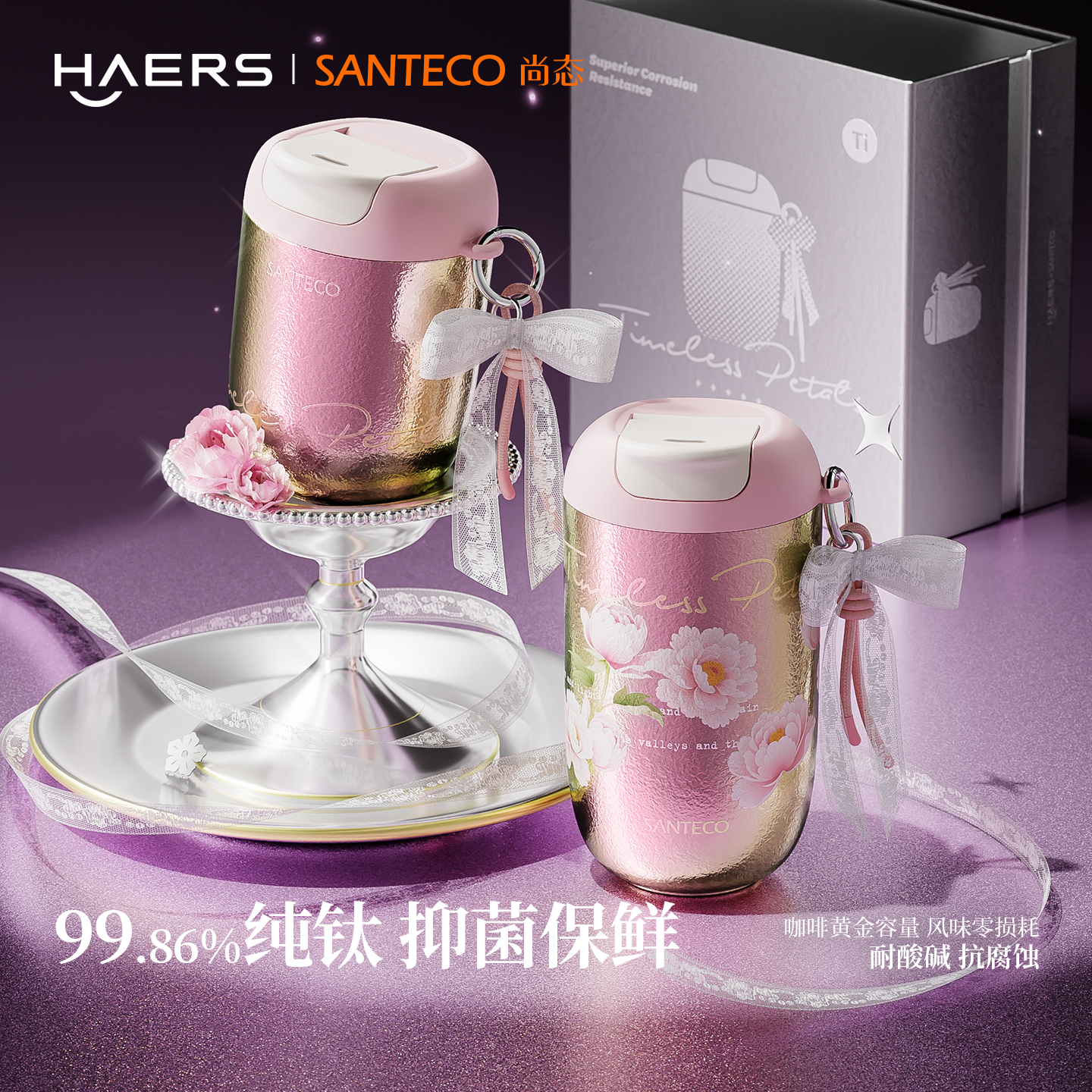 哈尔斯纯钛咖啡随行杯保温高颜值小巧便携钛杯子迷你口袋外带水杯