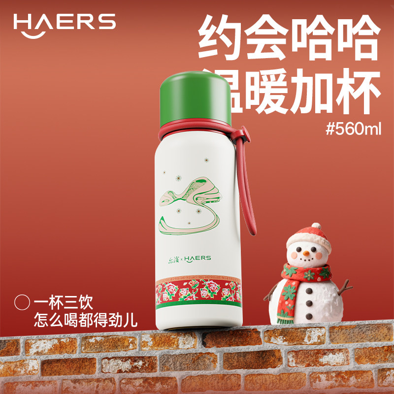 哈尔斯×尔滨联名款保温杯外出便携女生高颜值水杯2025新款杯子,餐饮具,保冷/保温杯,淘宝优惠券,粉丝福利购,淘宝优惠卷