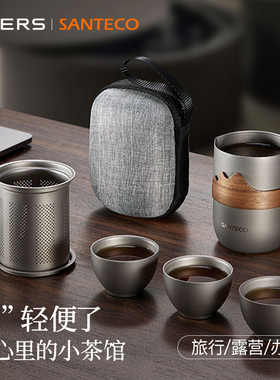 SANTECO哈尔斯集团旗下纯钛户外旅行茶具套装高端便捷式钛杯子
