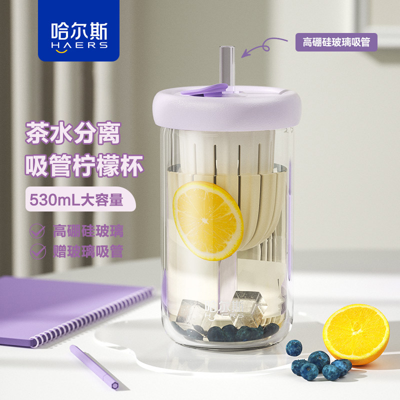 哈尔斯玻璃杯女生大容量高颜值办公高硼硅茶水分离桌面吸管杯属于什么档次？