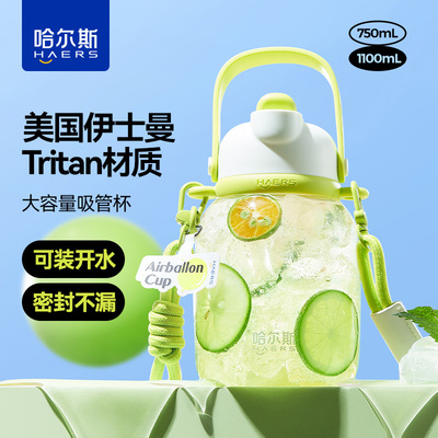 哈尔斯吨吨杯tritan2024新款