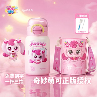 哈尔斯奇妙萌可儿童保温杯女宝宝便携吸管水杯小学生上学专用杯子