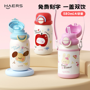 哈尔斯儿童保温杯女孩幼儿园上学专用吸管水杯男便携杯子新款 水壶