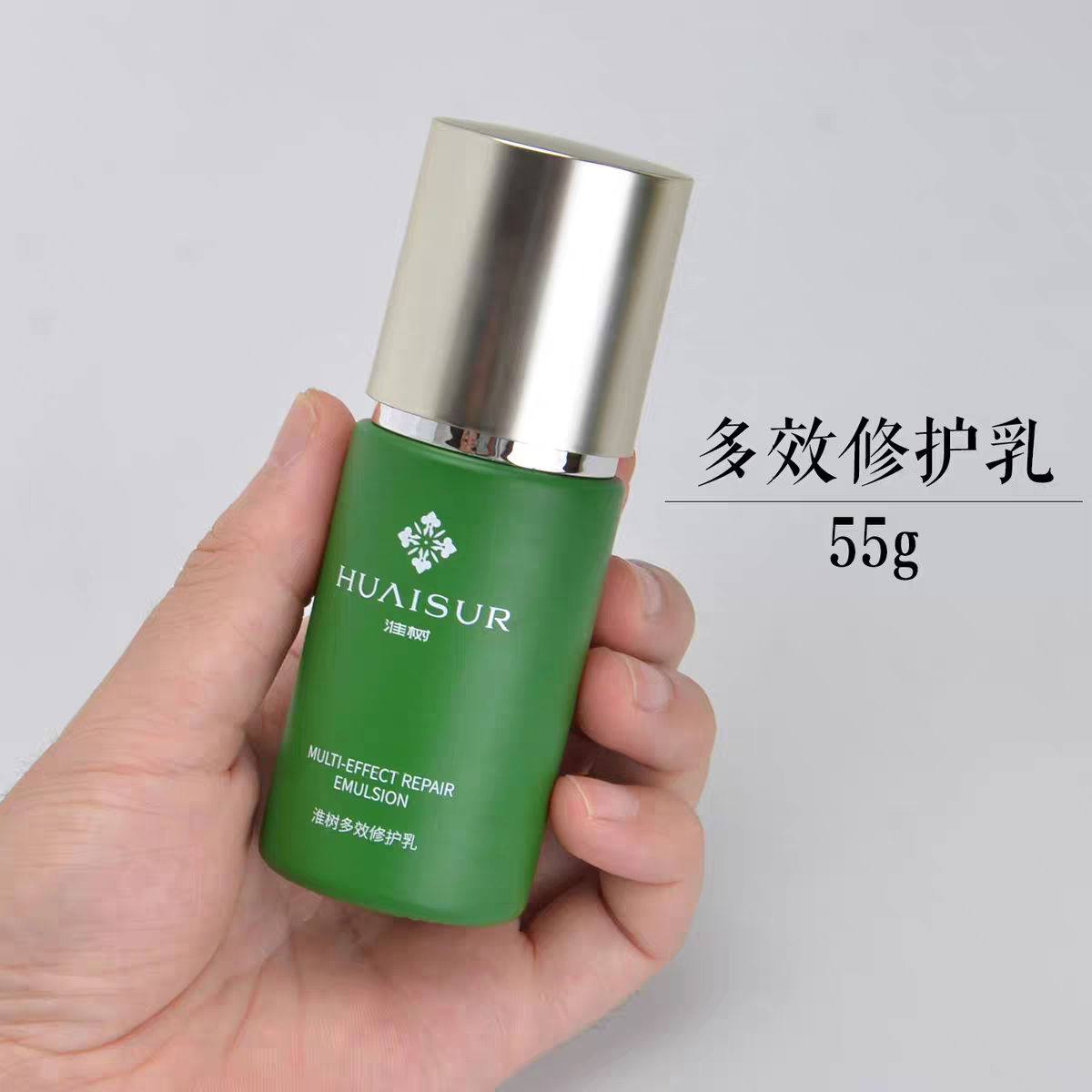 淮树化妆品多效修护乳奇迹乳正品专柜拆盒刮码介意勿拍