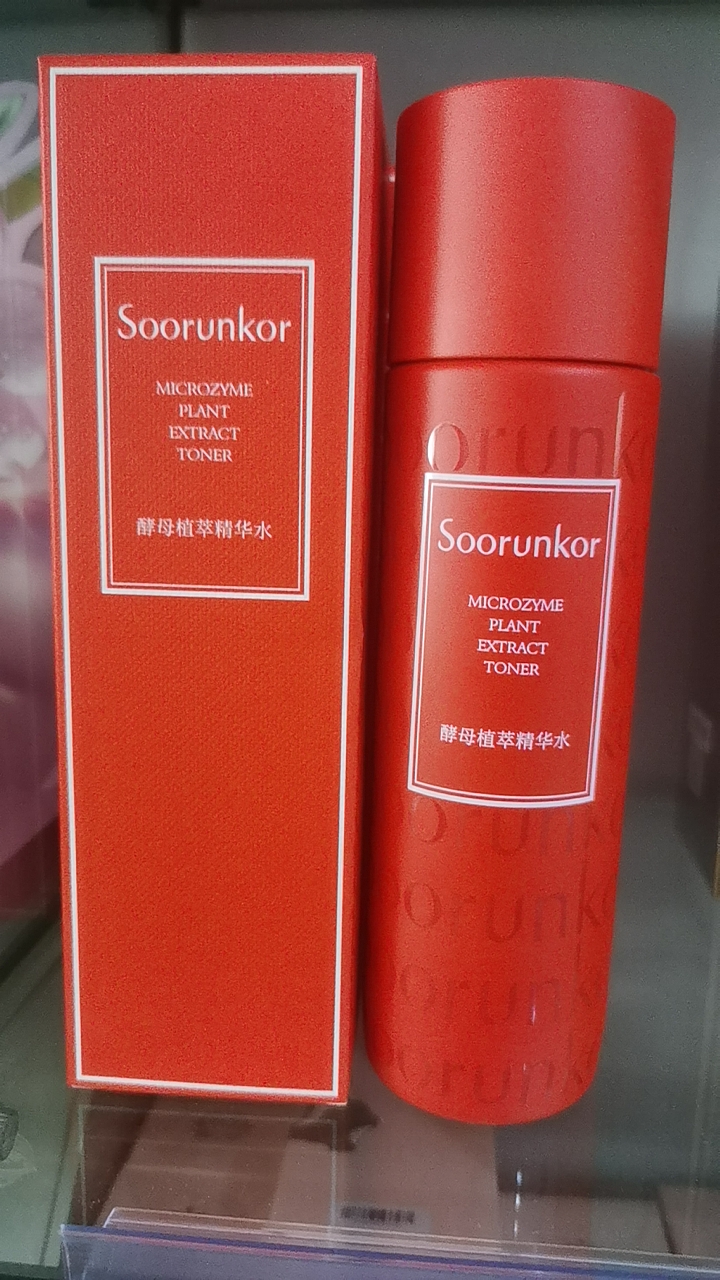 秀丽韩酵母植萃精华水紫苏水补水保湿滋润修复收缩毛孔正品专柜