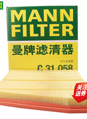 魏牌WEY蓝山DHT高山PHEV混动1.5T空滤空气滤芯格曼牌滤清器C31058