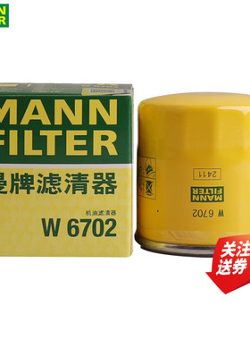 天籁奇骏轩逸机滤骐达逍客蓝鸟途达途乐机油滤芯格清器曼牌W6702