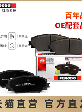 菲罗多前刹车片FDB4973-D适配哈弗H7 H4全新H6长城WEY魏派VV5 VV6