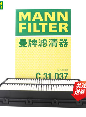 起亚KX7索兰托L格锐格越现代胜达空滤空气滤芯格曼牌滤清器C31037