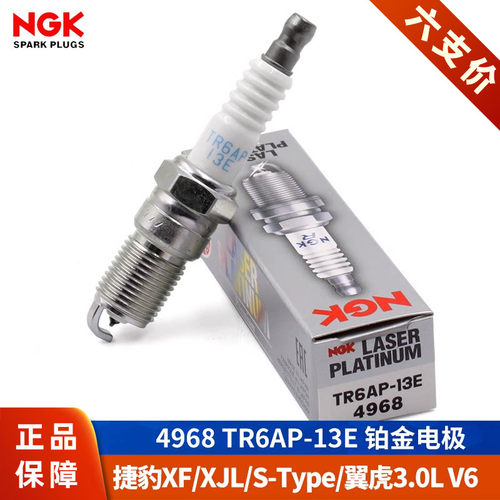 【NGK火花塞授权店】翼虎捷豹3.0