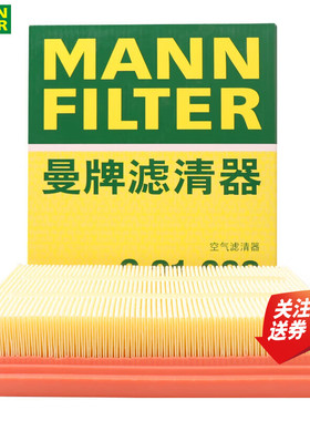 21款林肯冒险家新能源1.5T混动福特锐际空滤空气滤芯格曼牌C21033