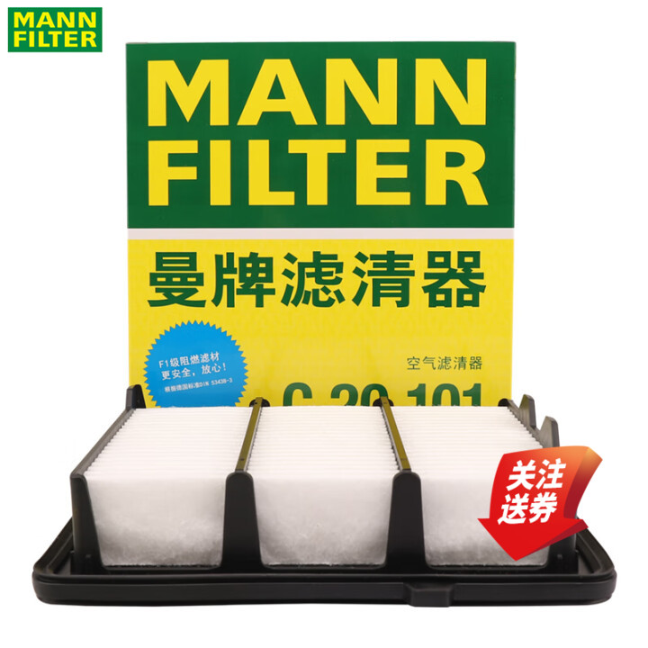 曼牌空气滤清器C20101本田