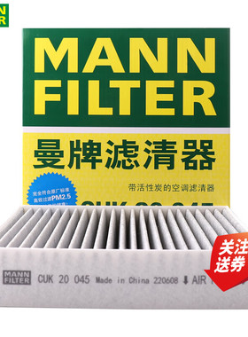 比亚迪唐DM宋MAX秦pro元e5小鹏P5/G3空调滤芯格清器曼牌CUK20045