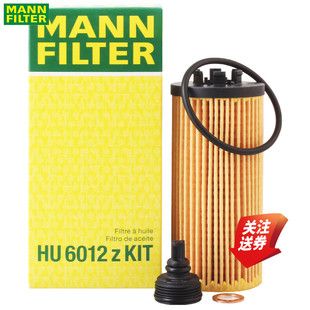 2系225i 宝马X1 220i 120i MINI机滤机油滤芯格曼牌HU6012zKIT