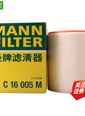 奥迪A6L C7 A7进口A6大众辉昂3.0T空滤空气滤芯格清器曼牌C16005M