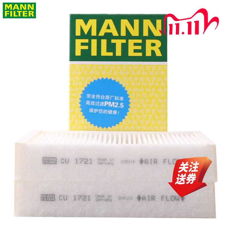 曼牌内置空调滤清器CU1721-2宝马