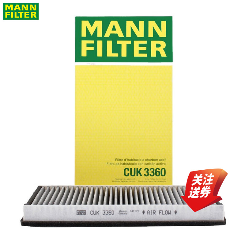曼牌空调滤清器CUK3360保时捷
