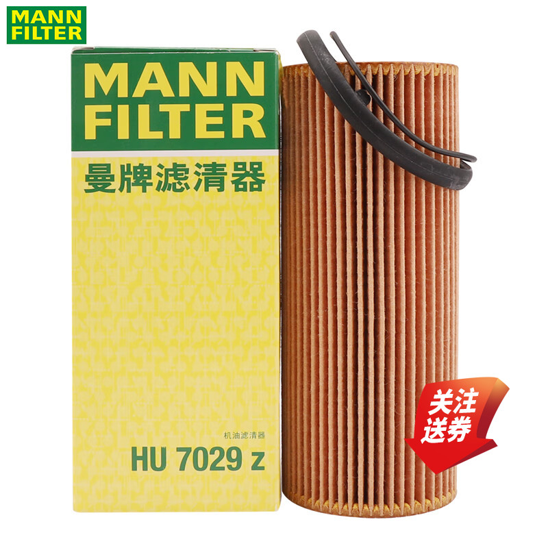 曼牌机油滤清器HU7029奥迪保时捷
