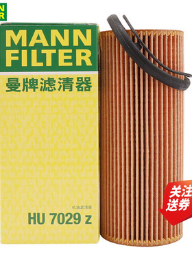 大众途锐3.0T保时捷卡宴奥迪Q7 A6L A7机滤机油滤芯格曼牌HU7029Z