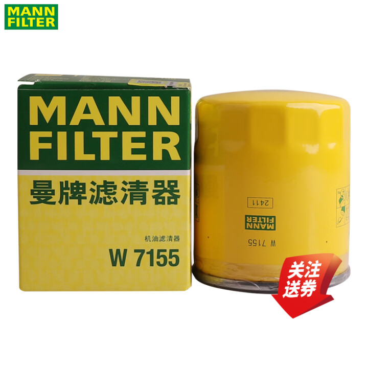 曼牌机油滤清器W7155福特马自达