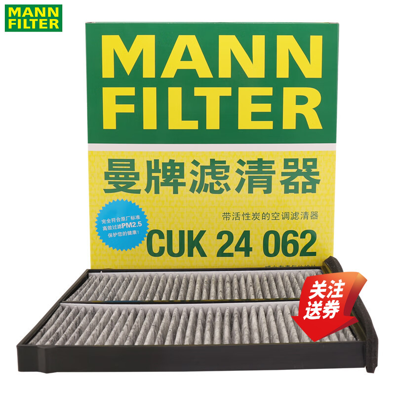 曼牌空调滤清器CUK24062马自达