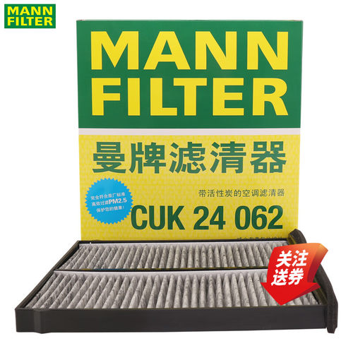 曼牌空调滤清器CUK24062马自达