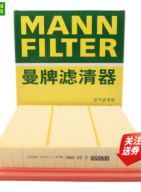 适配吉利博越COOL缤越1.5T插电混动空滤空气滤芯格清器曼牌C22080