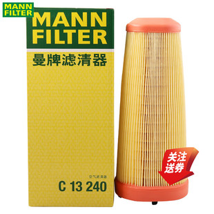 保时捷Boxster博克斯特Cayman卡曼空滤空气滤芯格清器曼牌C13240