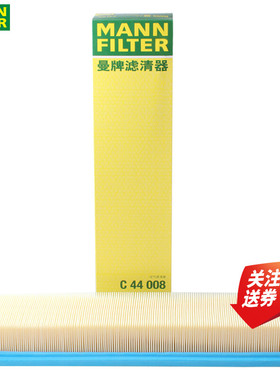 雪铁龙C4L 1.8L DS5LS 风神L60空滤空气滤芯格曼牌滤清器C44008