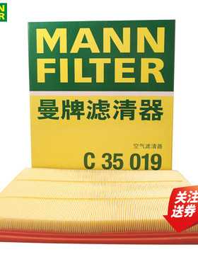 江铃福特途睿欧2.0T空滤新世代全顺柴油汽油空气滤芯格曼牌C35019