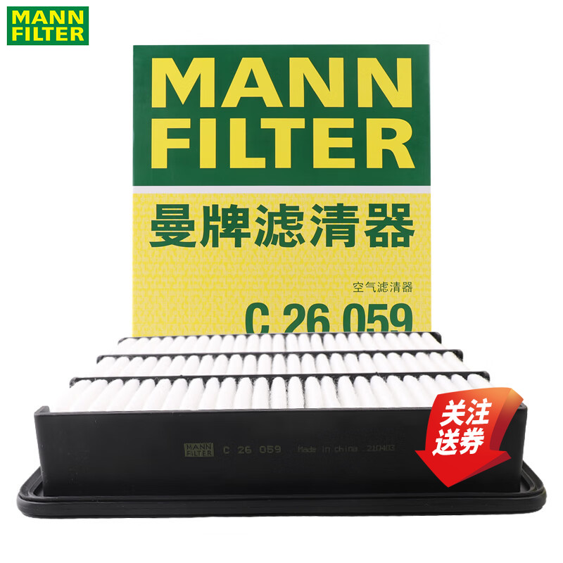 曼牌空气滤清器C26059长安CS75