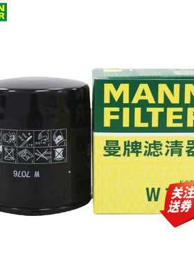 别克GL8新君越君威昂科威XT5凯迪拉克CT5机滤机油滤芯格曼牌W7076