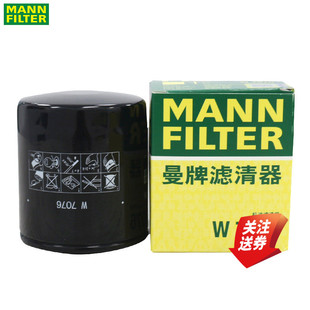 别克GL8新君越君威昂科威XT5凯迪拉克CT5机滤机油滤芯格曼牌W7076