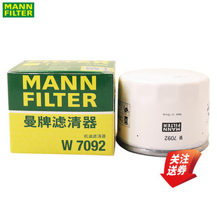 19-22款福特福克斯1.5T新福睿斯1.0T机滤机油滤芯格清器曼牌W7092