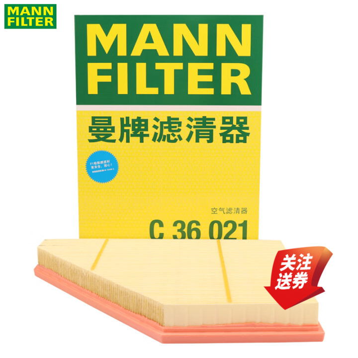 曼牌空气滤清器C36021适配通用