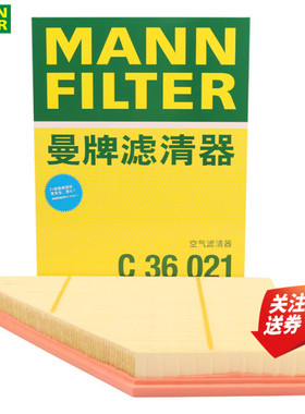 凯迪拉克XT5/XT6别克昂科旗2.0T开拓者空滤空气滤芯格曼牌C36021