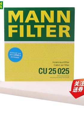 奔驰S级S400 S450L迈巴赫S480 S580外置空调滤芯格清曼牌CU25025