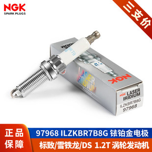 NGK火花塞ILZKBR7B8G标致408 1.2T 308s云逸C4世嘉2008雪铁龙C3XR