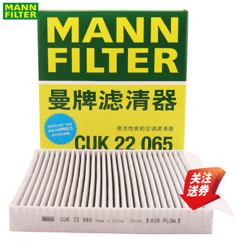 曼牌空调滤清器CUK22065长城哈弗