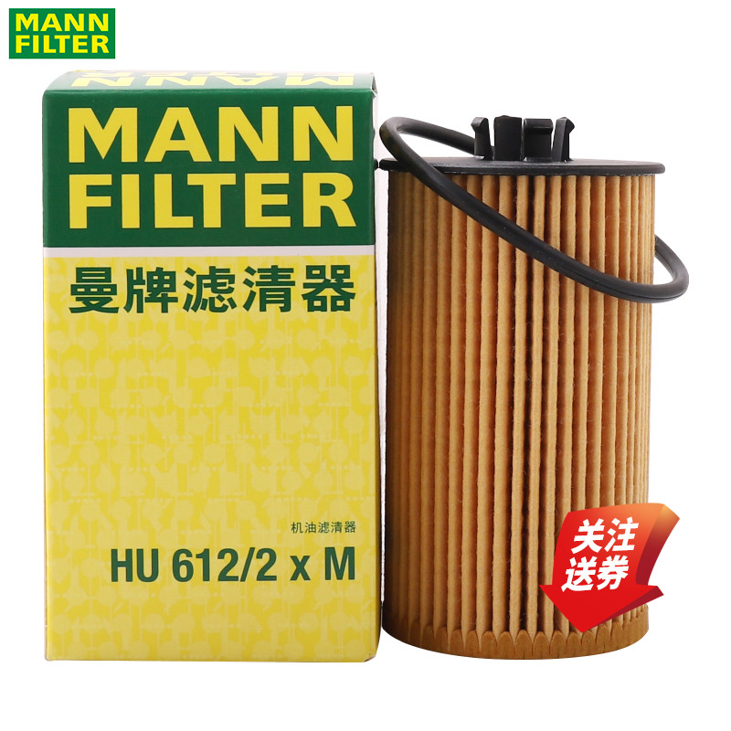 曼牌机油滤清器HU612/2XM通用GM