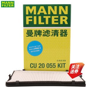 S5外置加装 奥迪A4L 空调滤芯格滤清器曼牌CU20055KIT Q5L